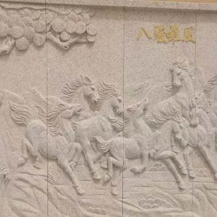 乌海 黄金麻花岗岩雕刻板（八骏图）