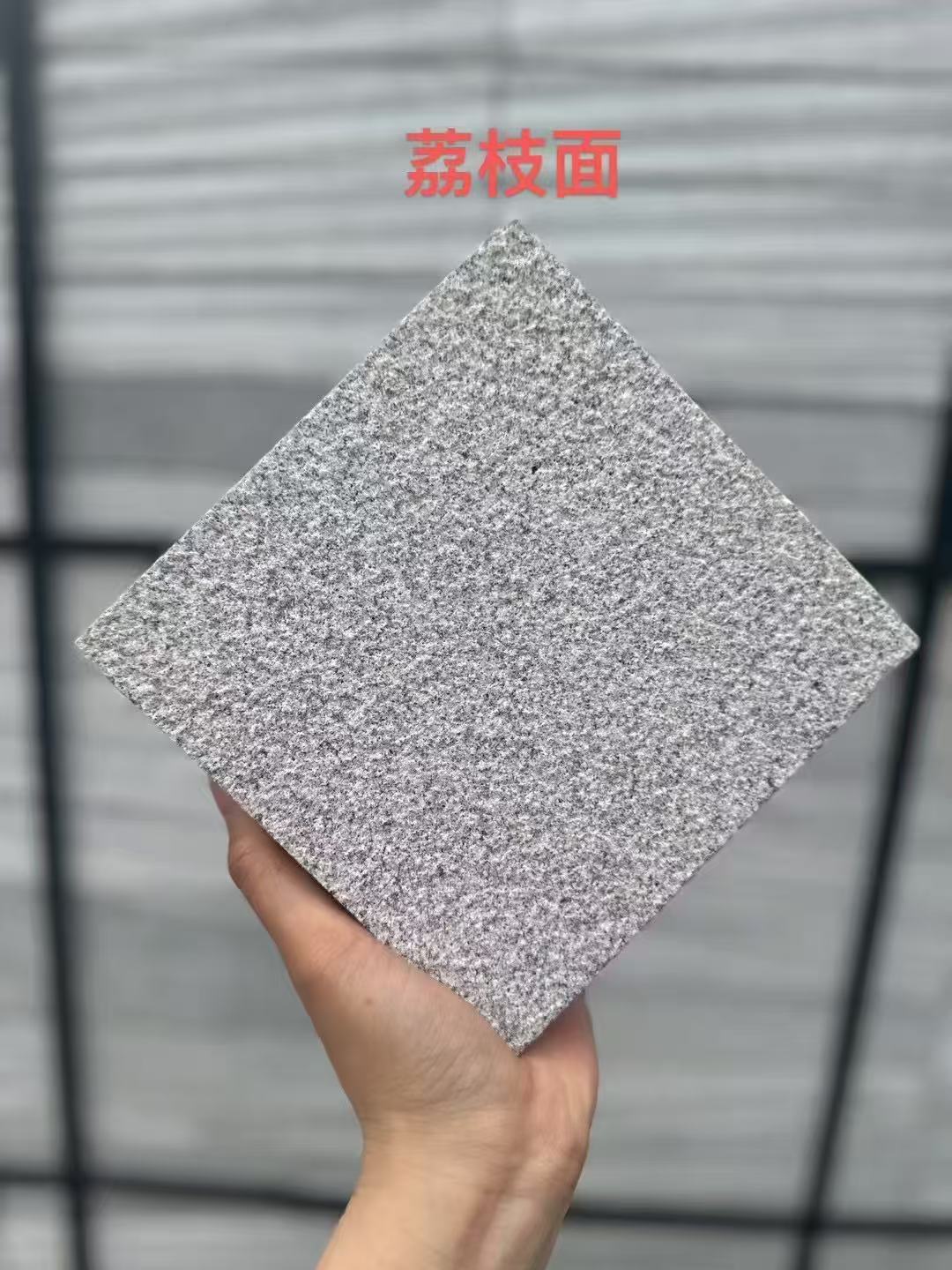 乌海芝麻灰荔枝面