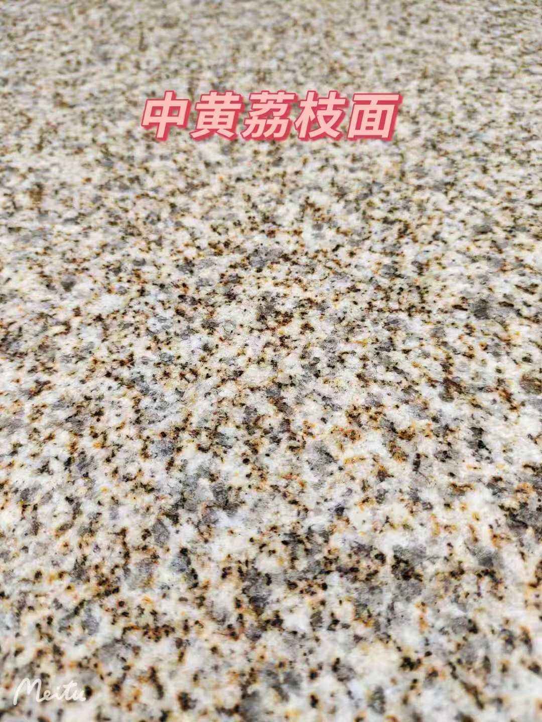 乌海黄金麻中黄荔枝面