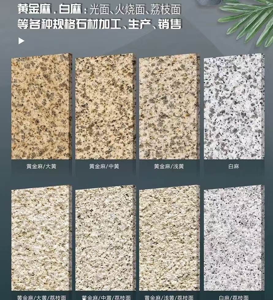 乌海 黄金麻白麻样品展示