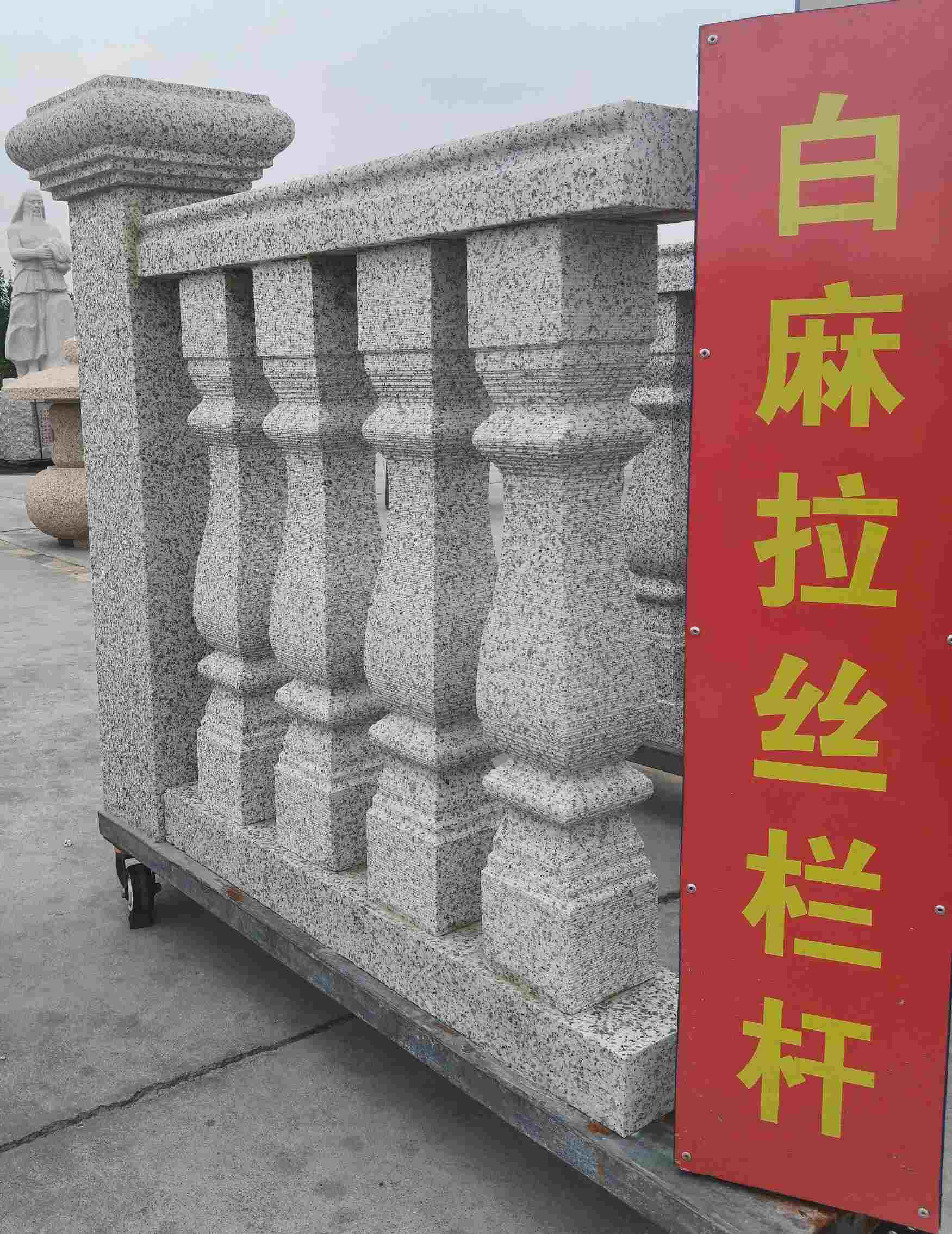 乌海 白麻花岗岩拉丝栏杆花瓶柱将军柱